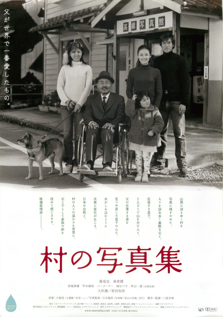 Mura no Shashinshū