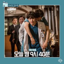 Dr. Romantic 2
