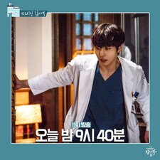 Dr. Romantic 2