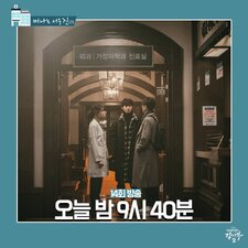 Dr. Romantic 2