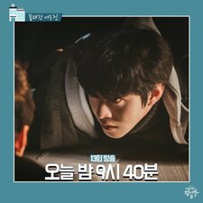 Dr. Romantic 2
