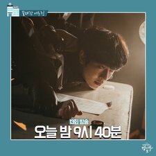 Dr. Romantic 2