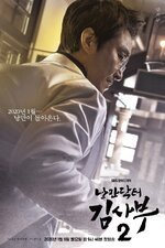 Dr. Romantic 2