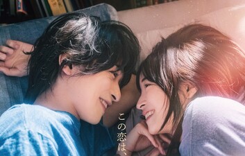 Nanji, Hoshi no Gotoku