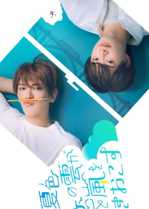 Natsuiro no Kumo ga Koi to Arashi wo Makiokosu