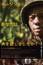 Nelson san, anata wa hito wo koroshimashitaka?