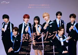 Netsuai Prince - Onii-chan wa Kimi ga Suki