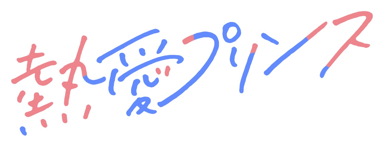 Netsuai Prince - Onii-chan wa Kimi ga Suki (Live) | AnimeClick.it