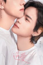Revenged Love