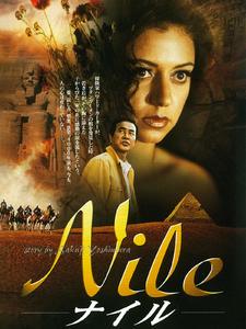 Nile