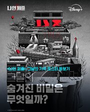 Nine Puzzles