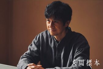 Ningen Hyōhon