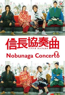 Nobunaga Concerto (Drama)