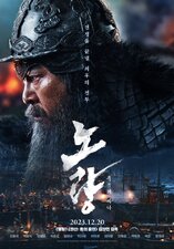 Noryang: La Battaglia Finale