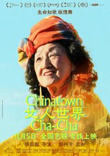 Chinatown Cha-Cha