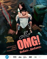 OMG! Oh My Girl