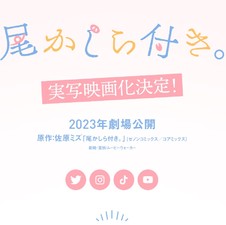 Okashiratsuki