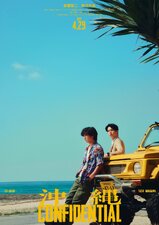 Okinawa Confidential