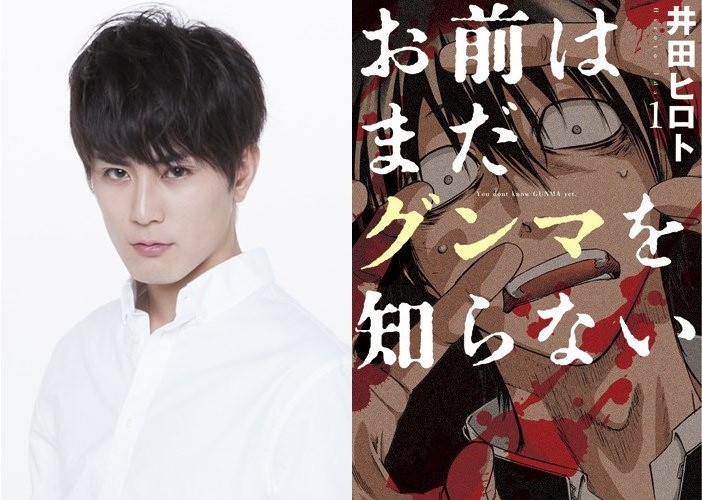 Omae Wa Mada Gunma Wo Shiranai Scan Vf www.animeclick.it