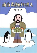 The Chef of South Polar