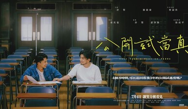 Once Upon a Time in HKDSE