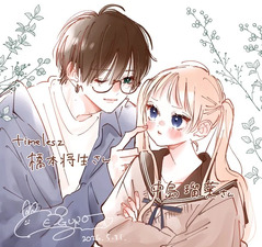 Onē-chan no Midori-kun