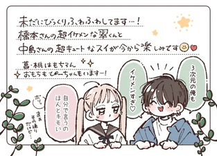 Onē-chan no Midori-kun