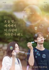 Se il nostro amore svanisse stasera