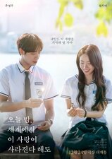 Se il nostro amore svanisse stanotte