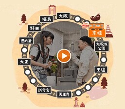 Osaka Loop Line Season 1