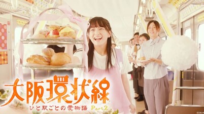 Osaka Loop Line Season 2