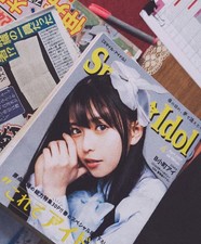 Oshi no ko