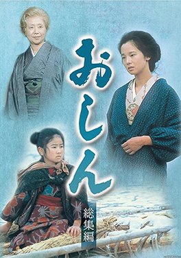 Oshin Movie