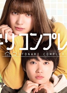Otonari Complex
