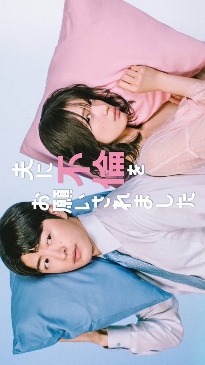Otto ni Furin wo Onegai Saremashita