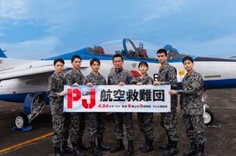 PJ: Koku Kyunandan