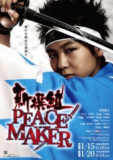 Shinsengumi PEACE MAKER