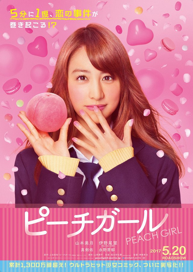 Peach Girl Movie