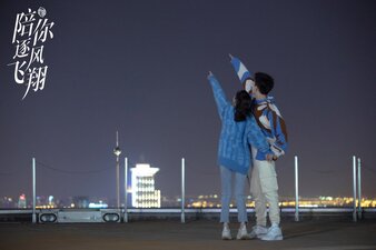 To Fly With You