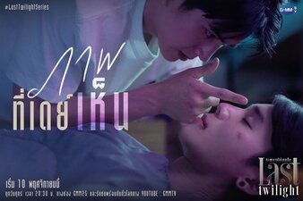Last Twilight