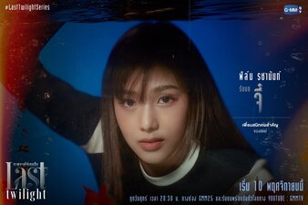 Last Twilight