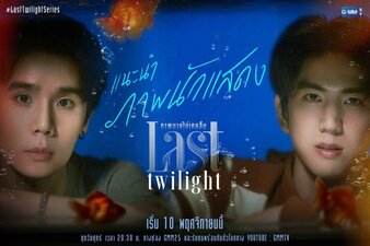 Last Twilight
