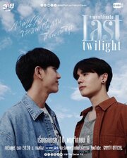 Last Twilight