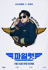 Pilot
