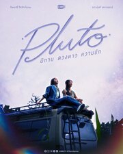 Pluto: Tales, Stars, Love