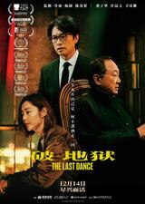 The Last Dance