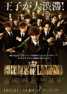 Prince of Legend (2018)