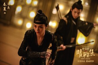 The Yin-Yang Master: Dream of Eternity