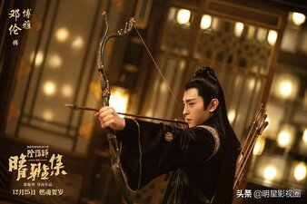 The Yin-Yang Master: Dream of Eternity