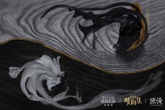 The Yin-Yang Master: Dream of Eternity